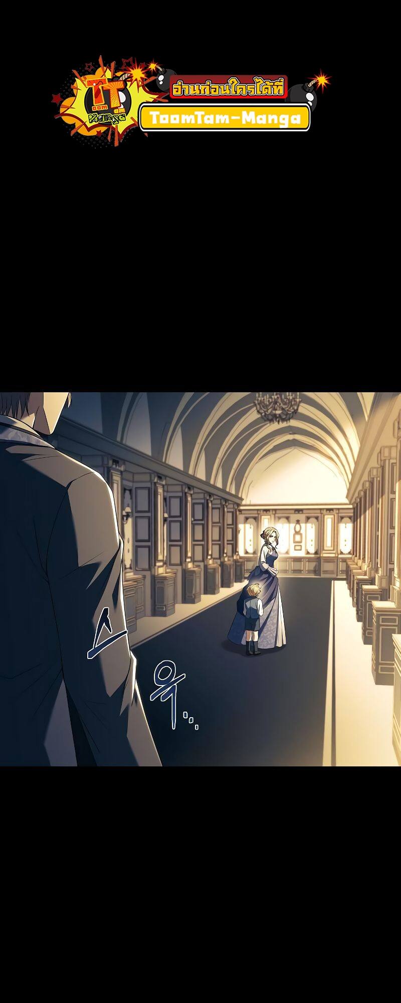 A Wizard’s Restaurant ตอนที่ 21 หน้า 67