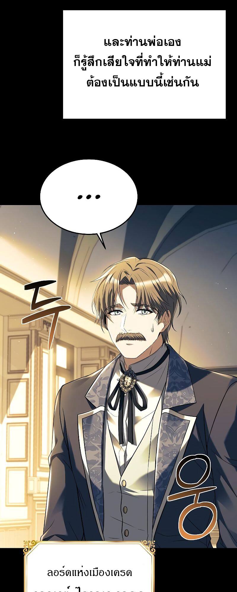 A Wizard’s Restaurant ตอนที่ 21 หน้า 68