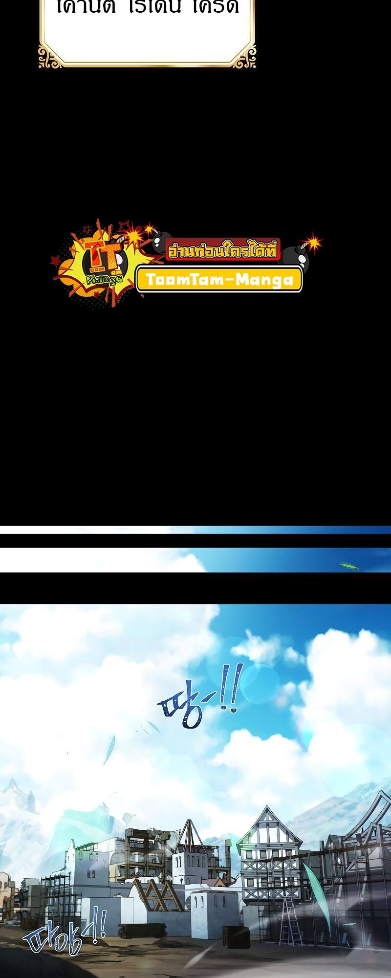 A Wizard’s Restaurant ตอนที่ 21 หน้า 69