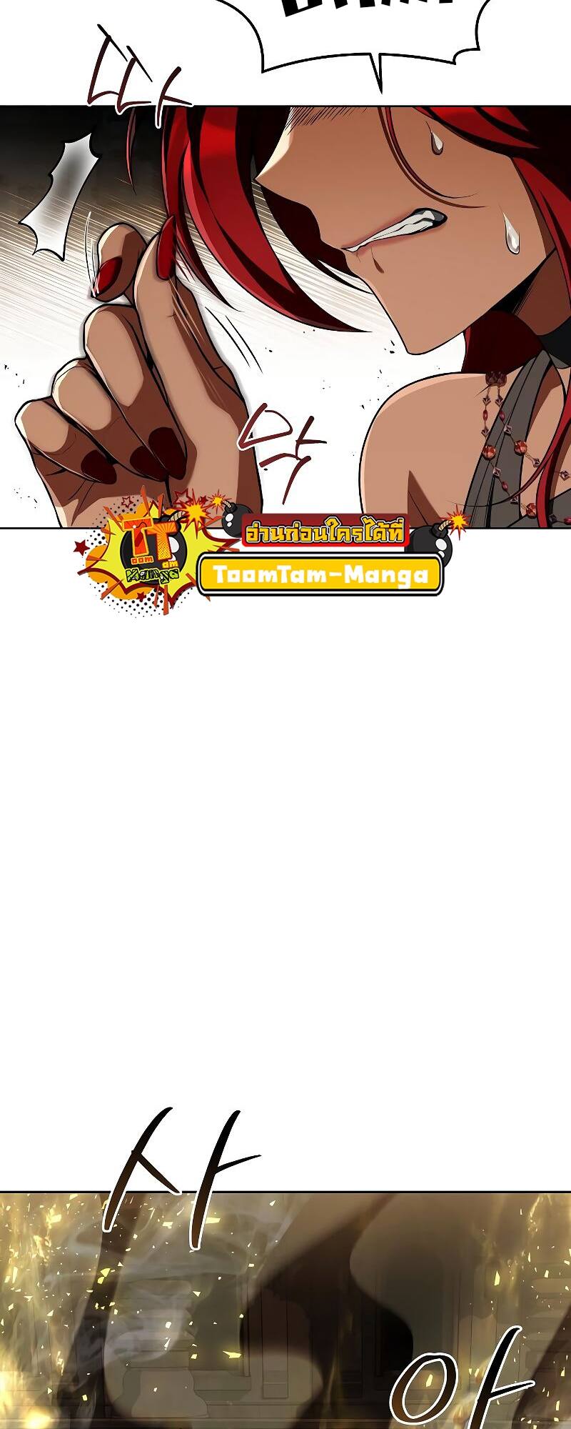 A Wizard’s Restaurant ตอนที่ 21 หน้า 7