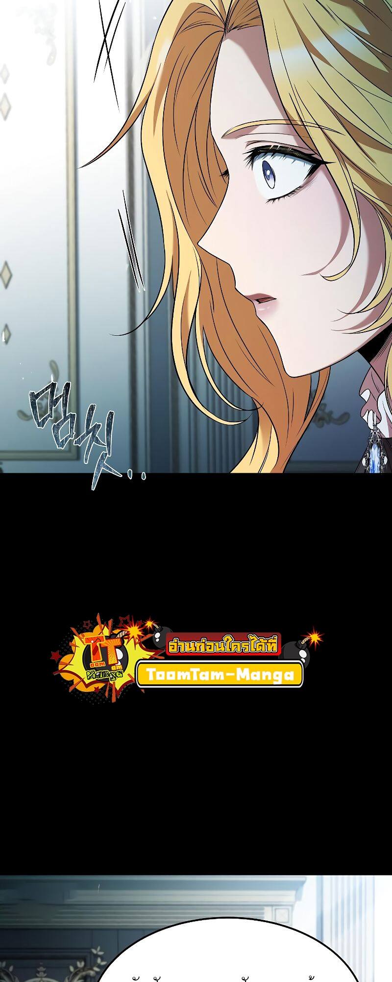 A Wizard’s Restaurant ตอนที่ 21 หน้า 74