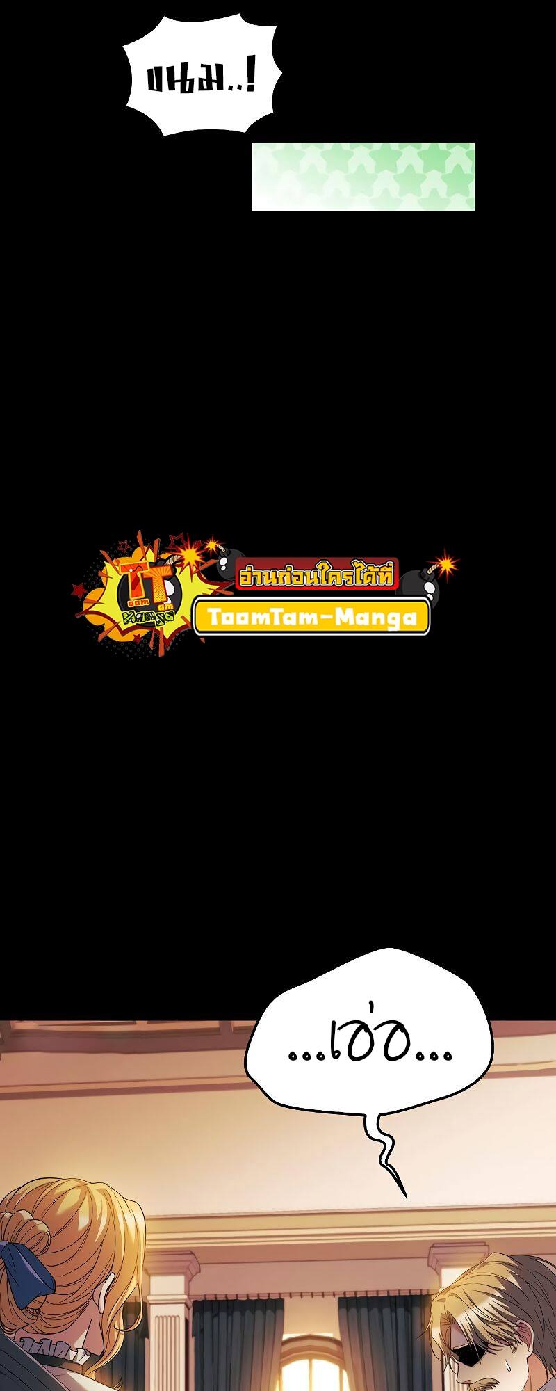 A Wizard’s Restaurant ตอนที่ 21 หน้า 84