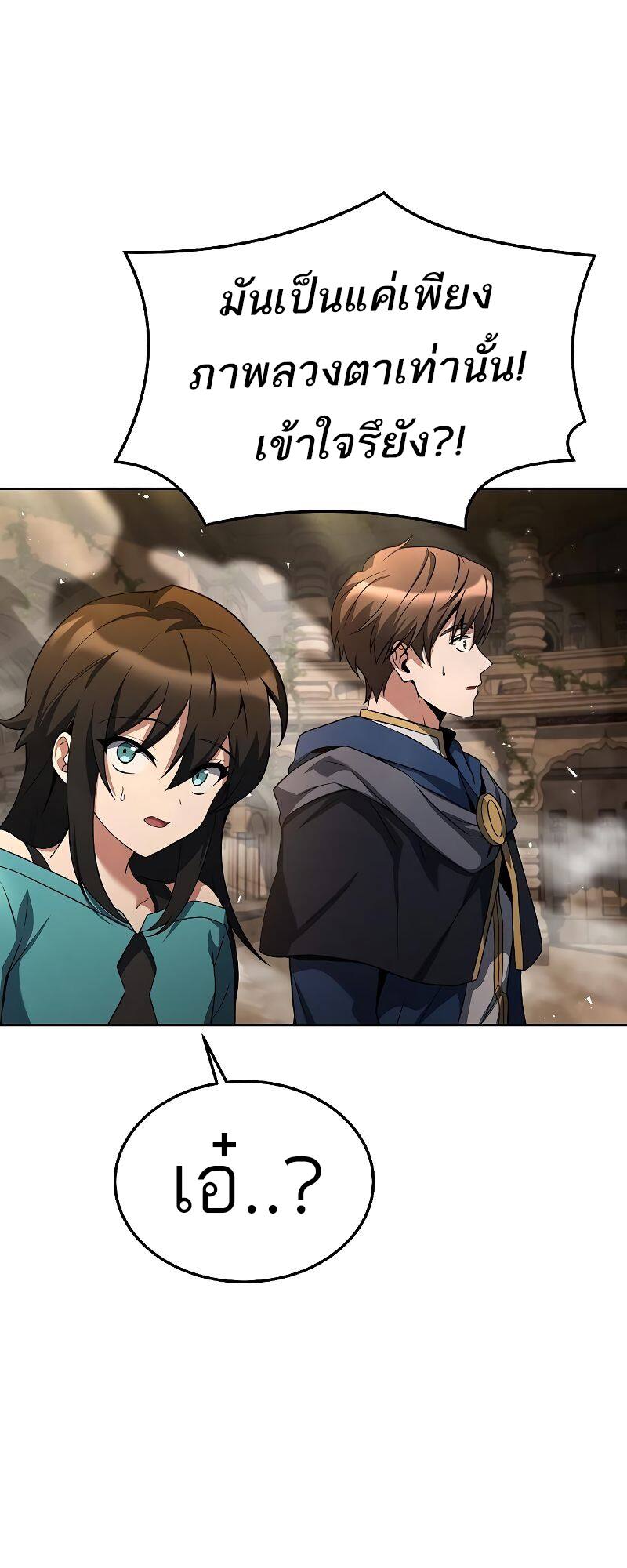 A Wizard’s Restaurant ตอนที่ 21 หน้า 9