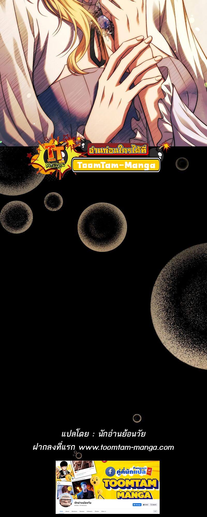 A Wizard’s Restaurant ตอนที่ 21 หน้า 90