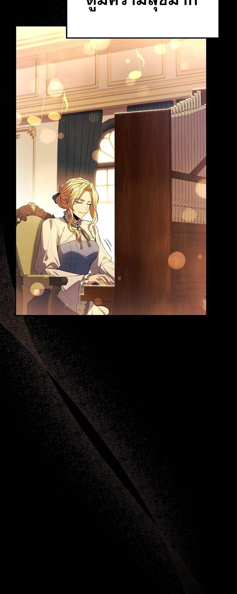 A Wizard’s Restaurant ตอนที่ 22 หน้า 13