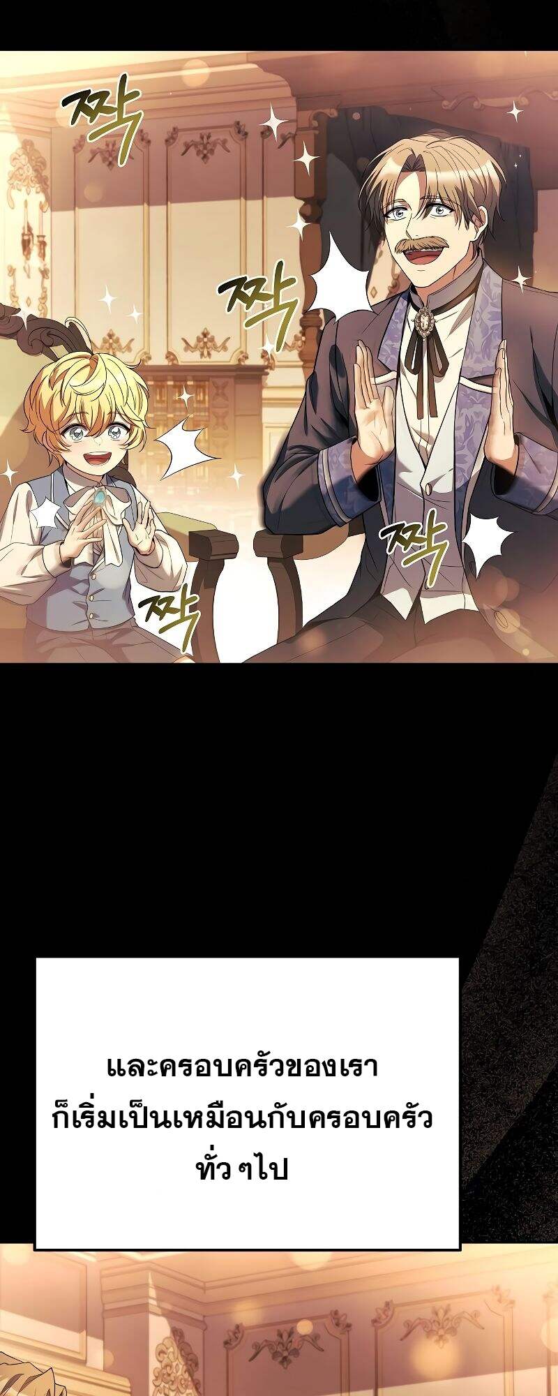 A Wizard’s Restaurant ตอนที่ 22 หน้า 14