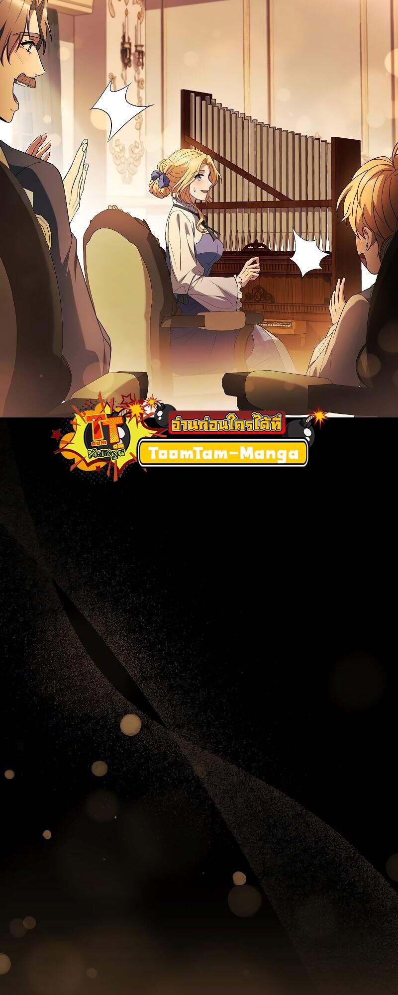 A Wizard’s Restaurant ตอนที่ 22 หน้า 15