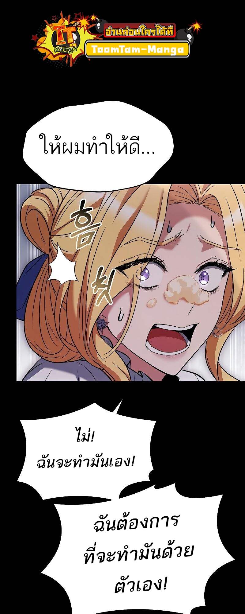 A Wizard’s Restaurant ตอนที่ 22 หน้า 21