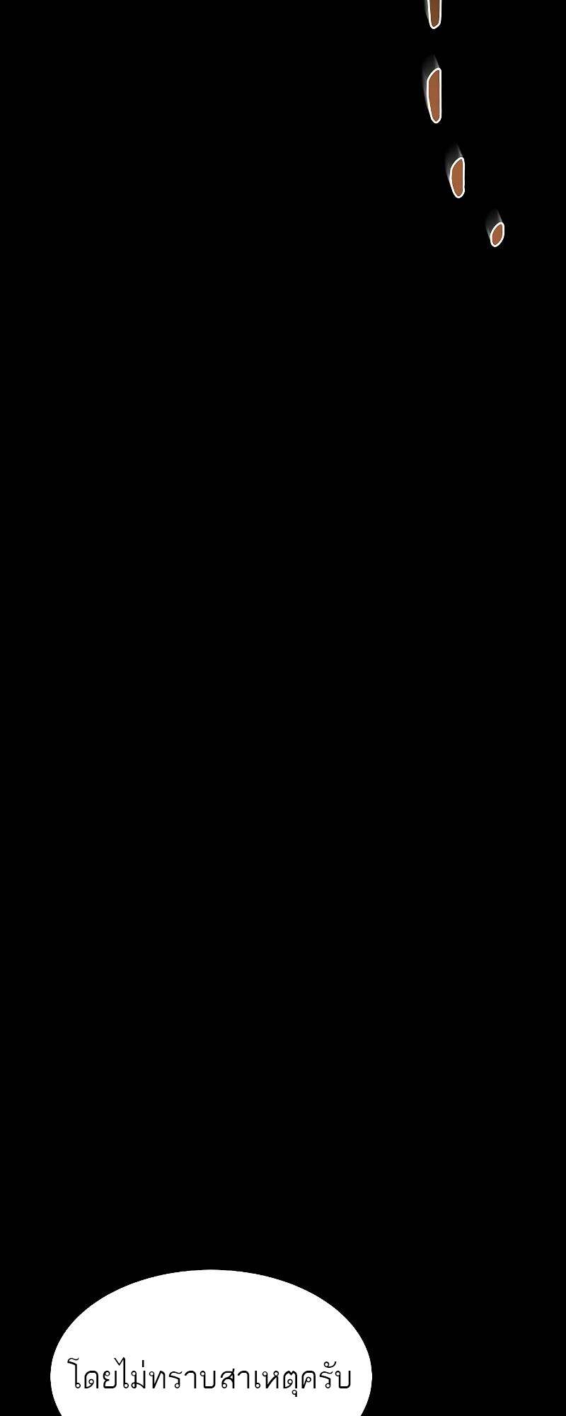 A Wizard’s Restaurant ตอนที่ 22 หน้า 29