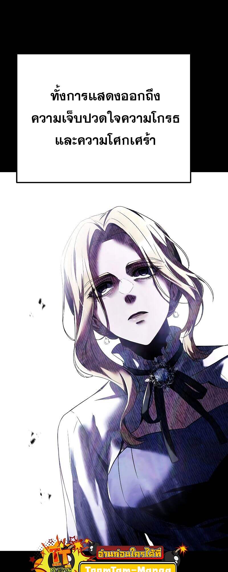 A Wizard’s Restaurant ตอนที่ 22 หน้า 34