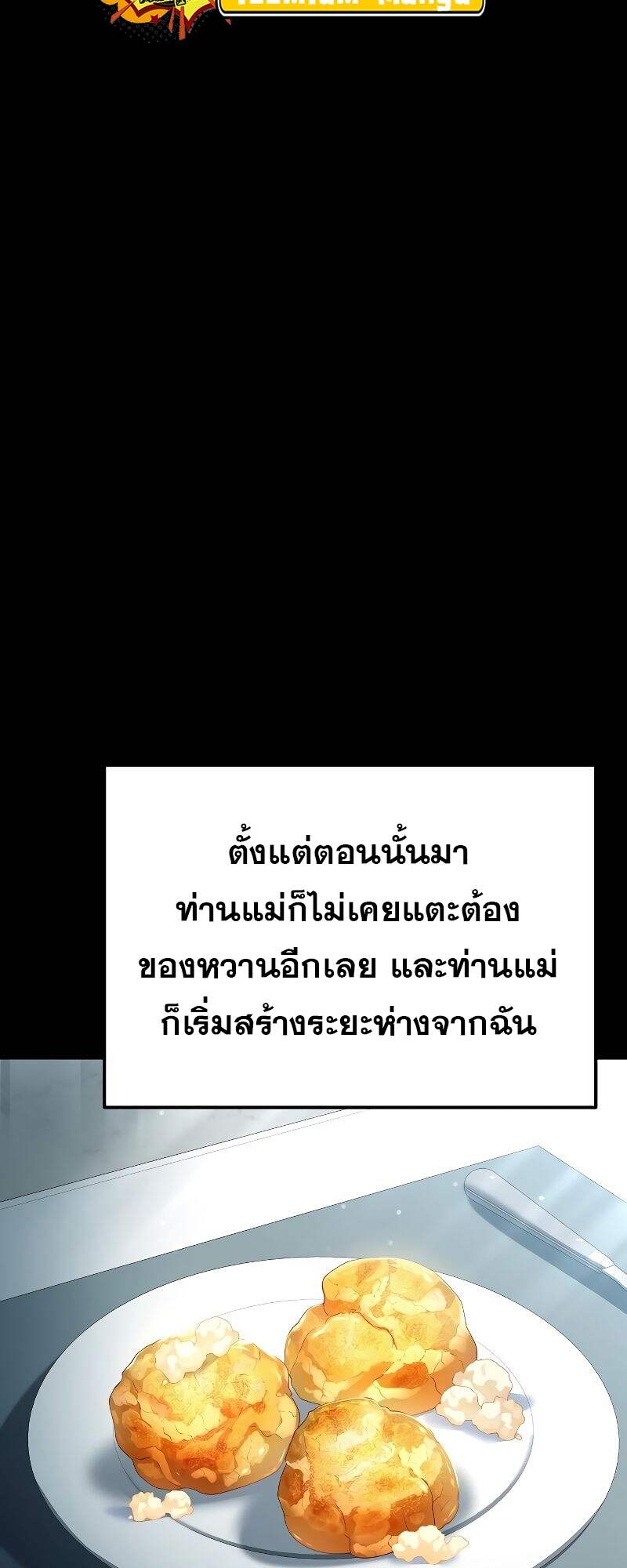 A Wizard’s Restaurant ตอนที่ 22 หน้า 35