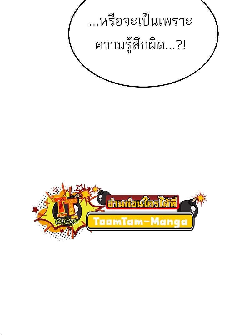 A Wizard’s Restaurant ตอนที่ 22 หน้า 48