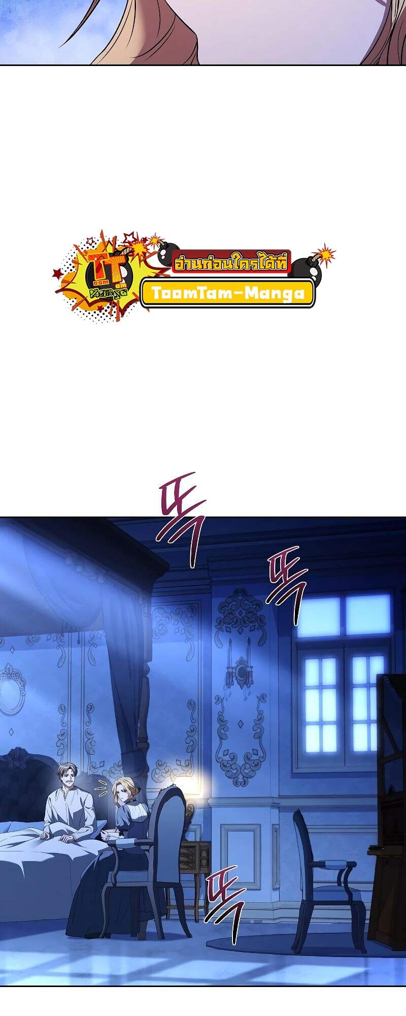 A Wizard’s Restaurant ตอนที่ 22 หน้า 58