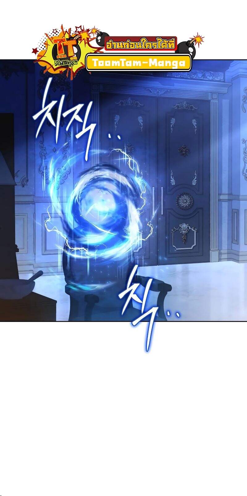 A Wizard’s Restaurant ตอนที่ 22 หน้า 63