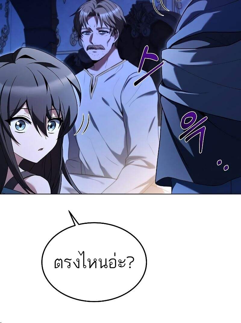 A Wizard’s Restaurant ตอนที่ 22 หน้า 71