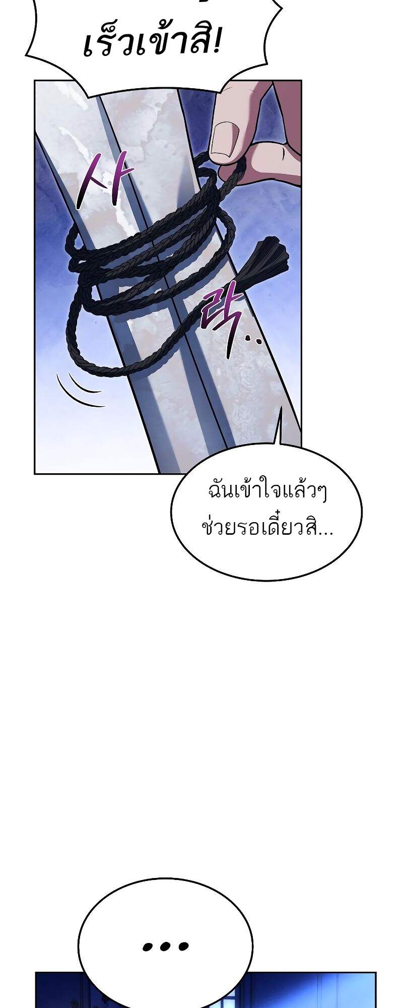 A Wizard’s Restaurant ตอนที่ 22 หน้า 75
