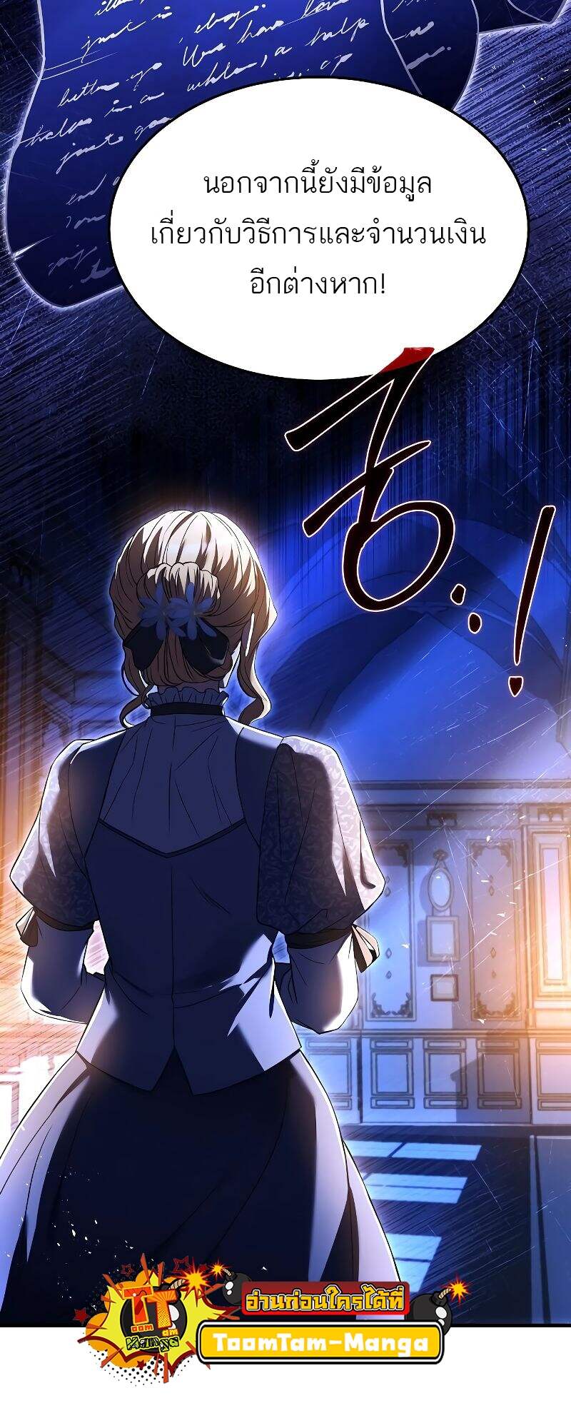 A Wizard’s Restaurant ตอนที่ 22 หน้า 78