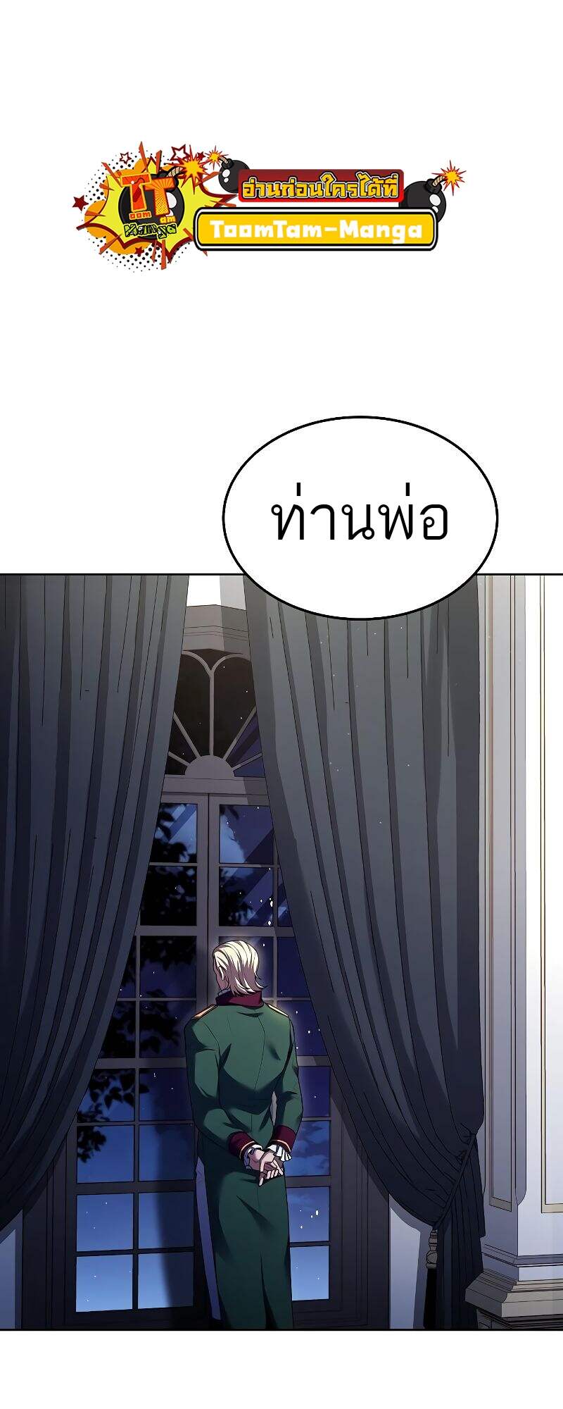 A Wizard’s Restaurant ตอนที่ 22 หน้า 84