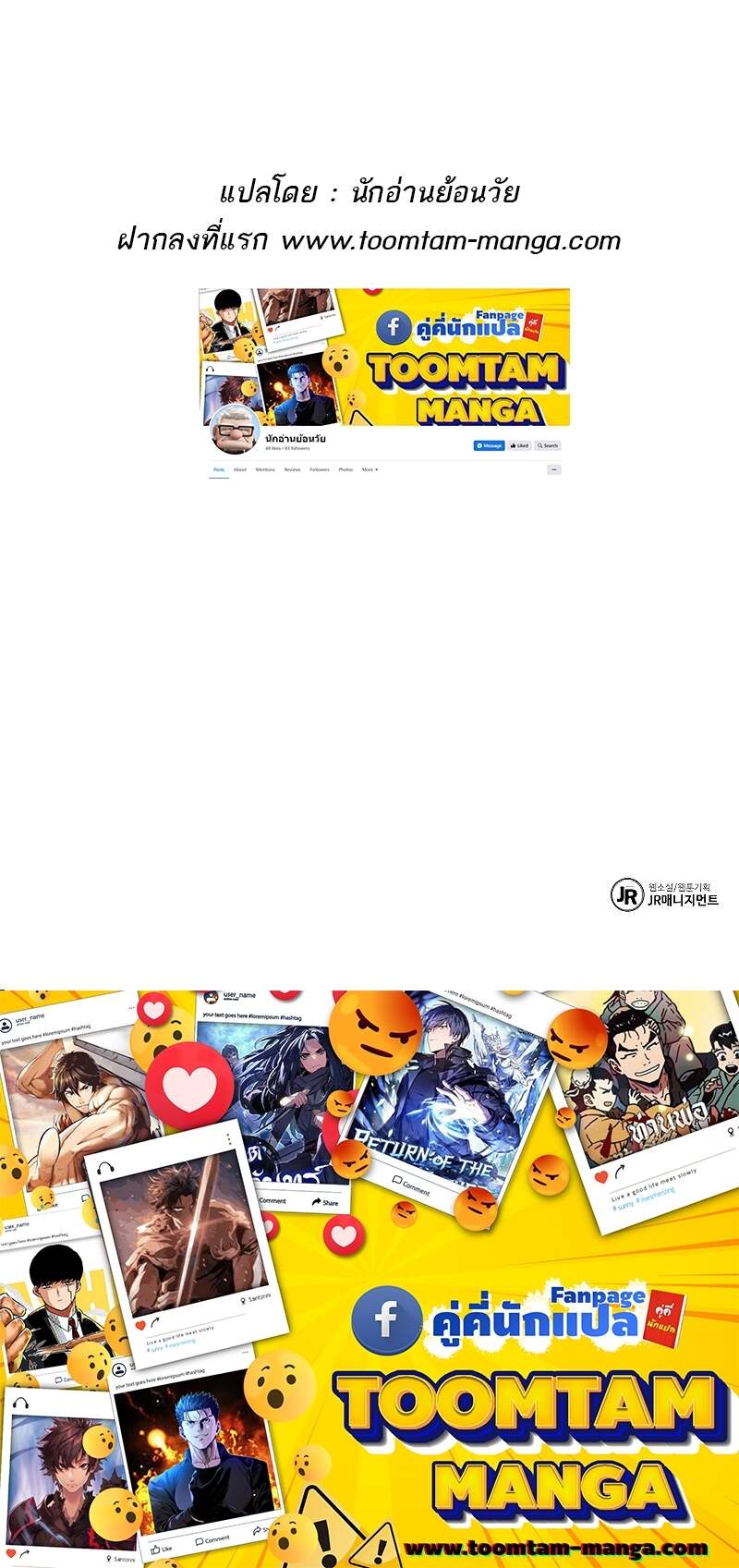 A Wizard’s Restaurant ตอนที่ 22 หน้า 87