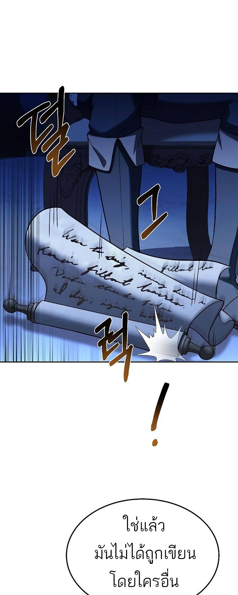 A Wizard’s Restaurant ตอนที่ 23 หน้า 10