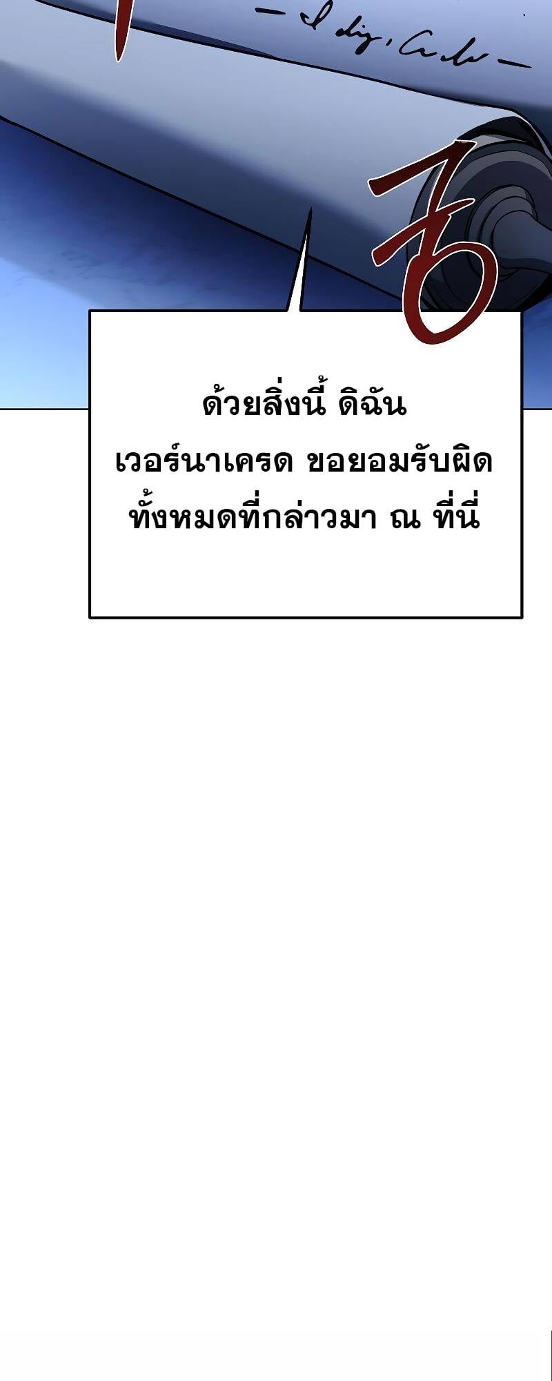 A Wizard’s Restaurant ตอนที่ 23 หน้า 12