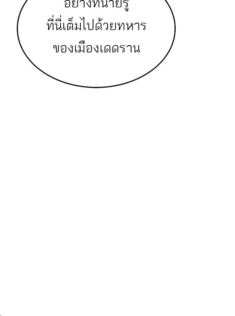 A Wizard’s Restaurant ตอนที่ 23 หน้า 16