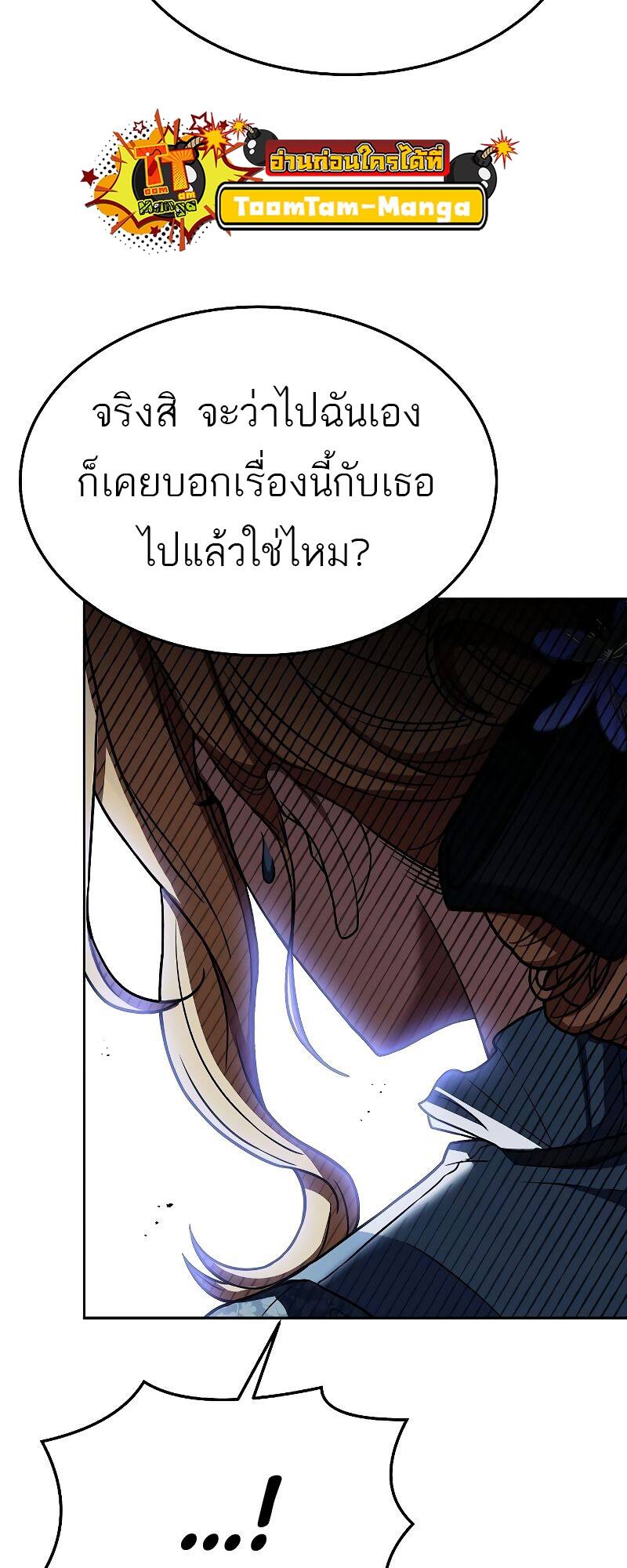 A Wizard’s Restaurant ตอนที่ 23 หน้า 21