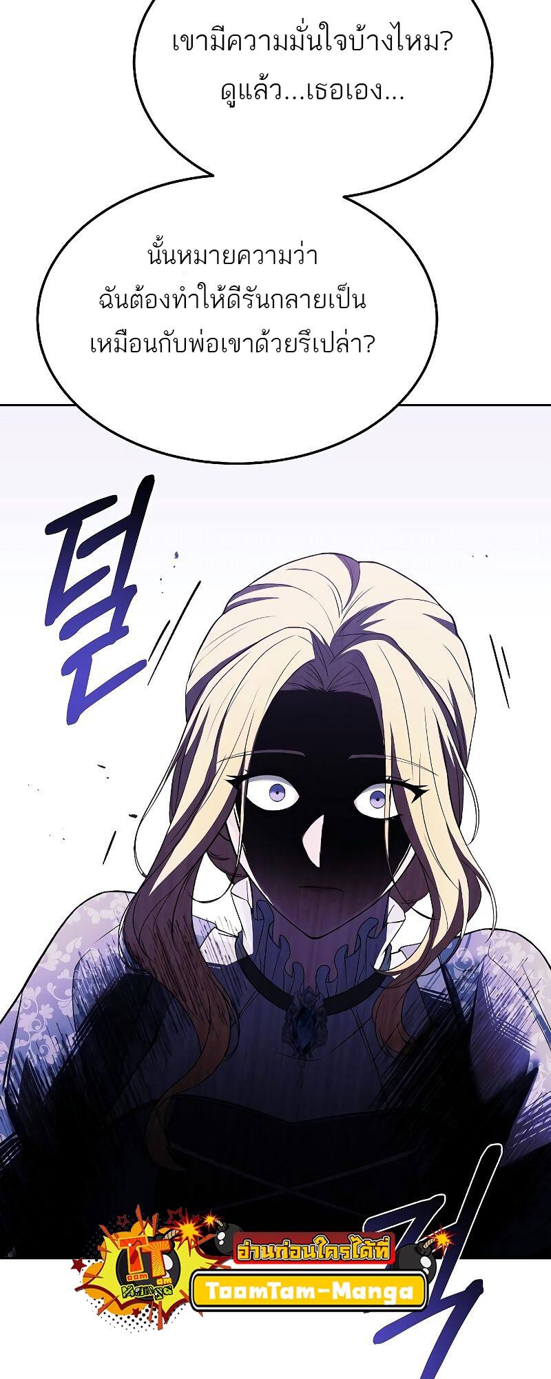 A Wizard’s Restaurant ตอนที่ 23 หน้า 23