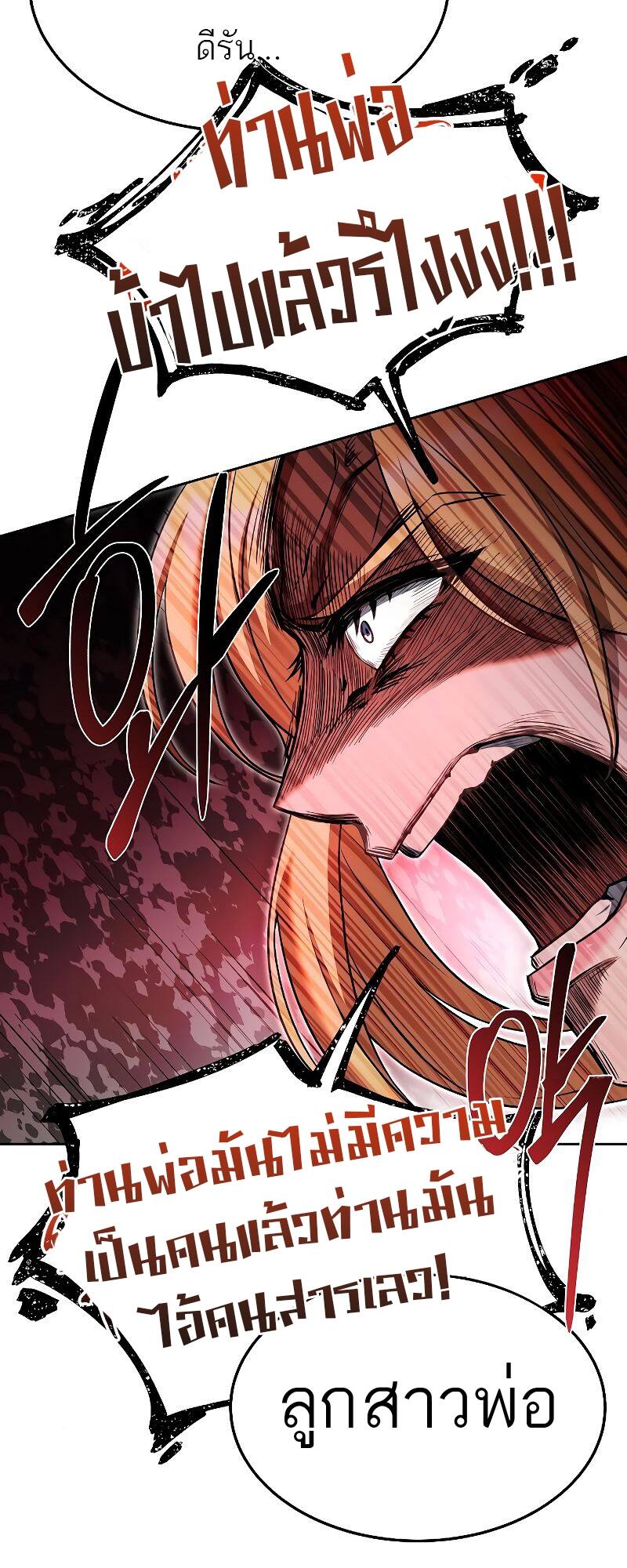 A Wizard’s Restaurant ตอนที่ 23 หน้า 27