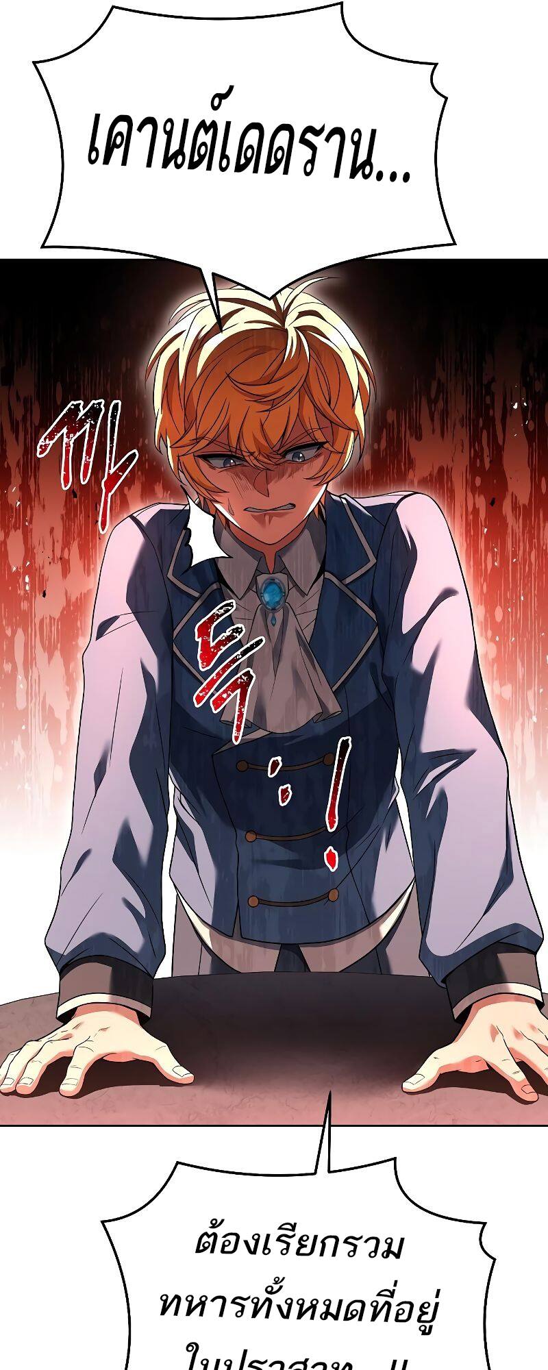 A Wizard’s Restaurant ตอนที่ 23 หน้า 33