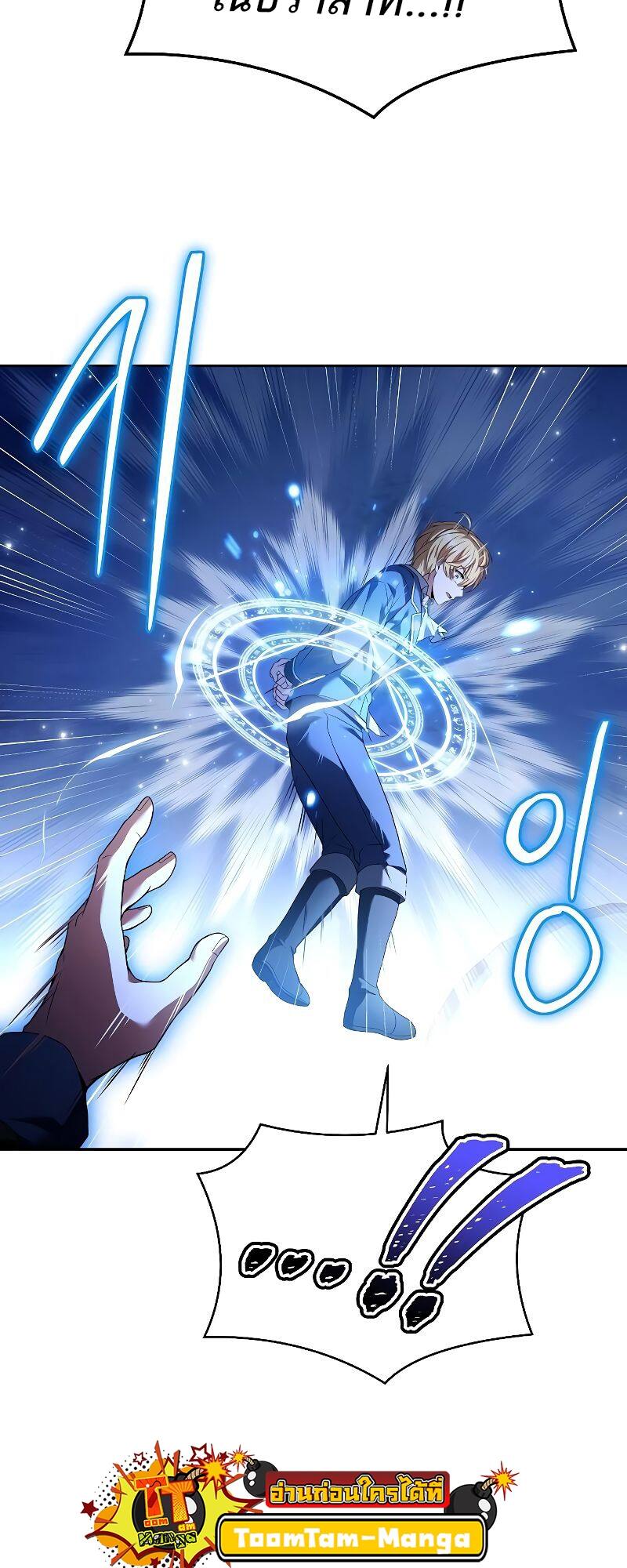 A Wizard’s Restaurant ตอนที่ 23 หน้า 34