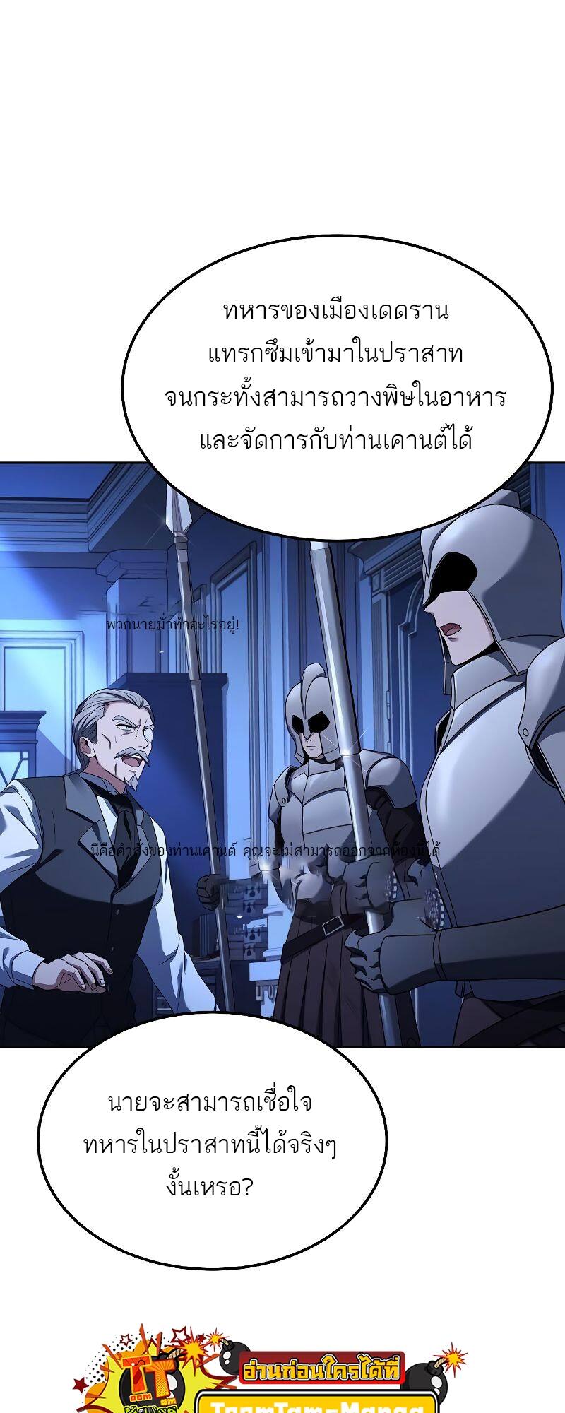 A Wizard’s Restaurant ตอนที่ 23 หน้า 36