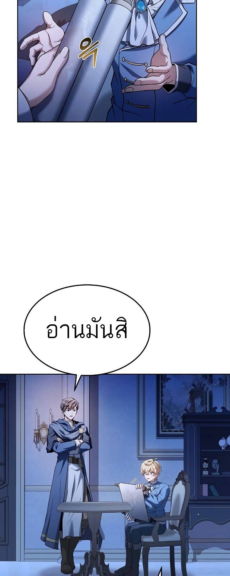 A Wizard’s Restaurant ตอนที่ 23 หน้า 4