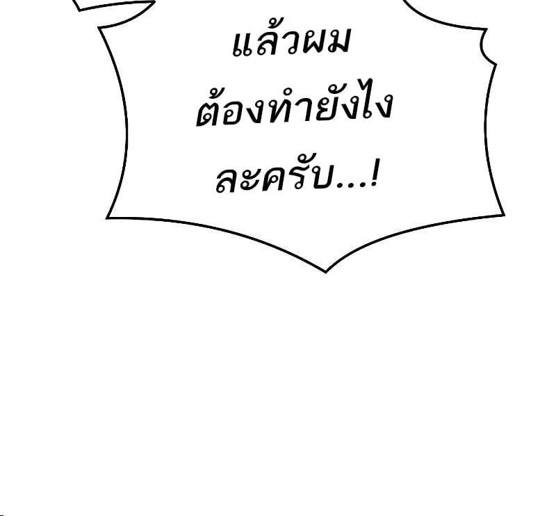 A Wizard’s Restaurant ตอนที่ 23 หน้า 40