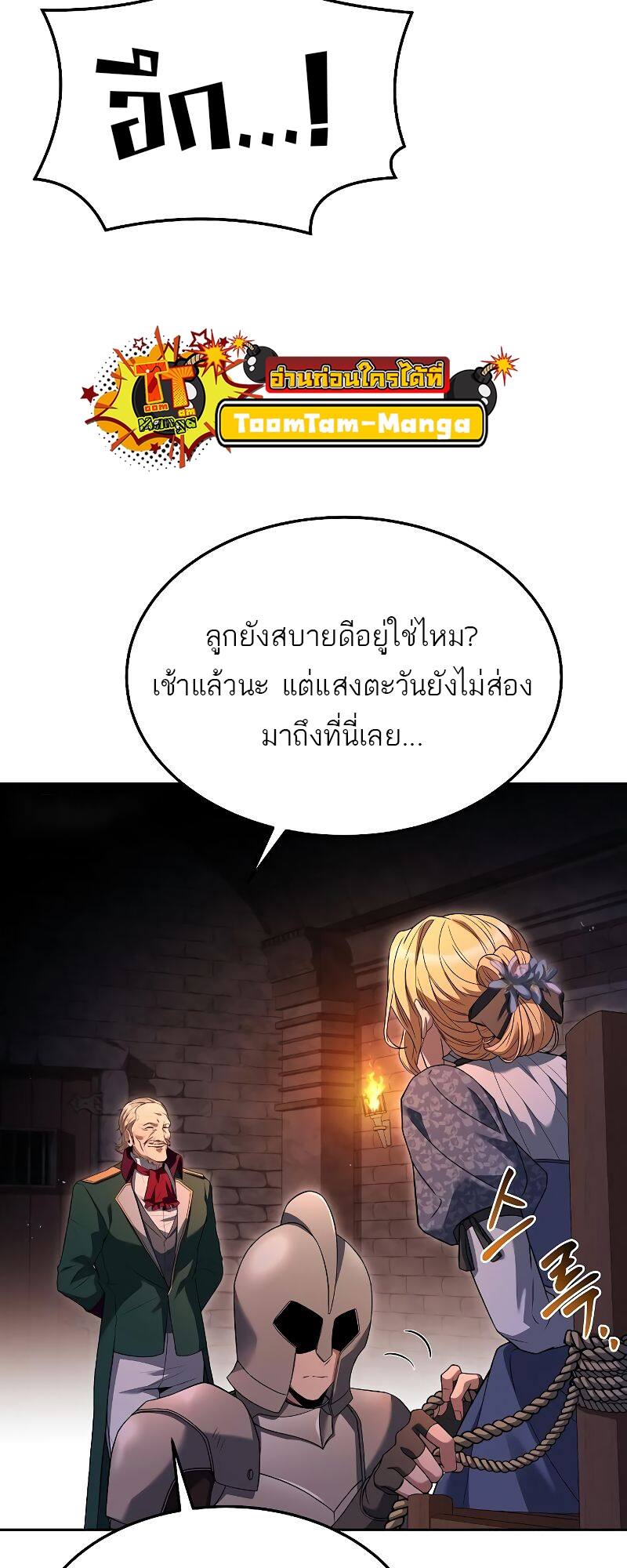A Wizard’s Restaurant ตอนที่ 23 หน้า 47