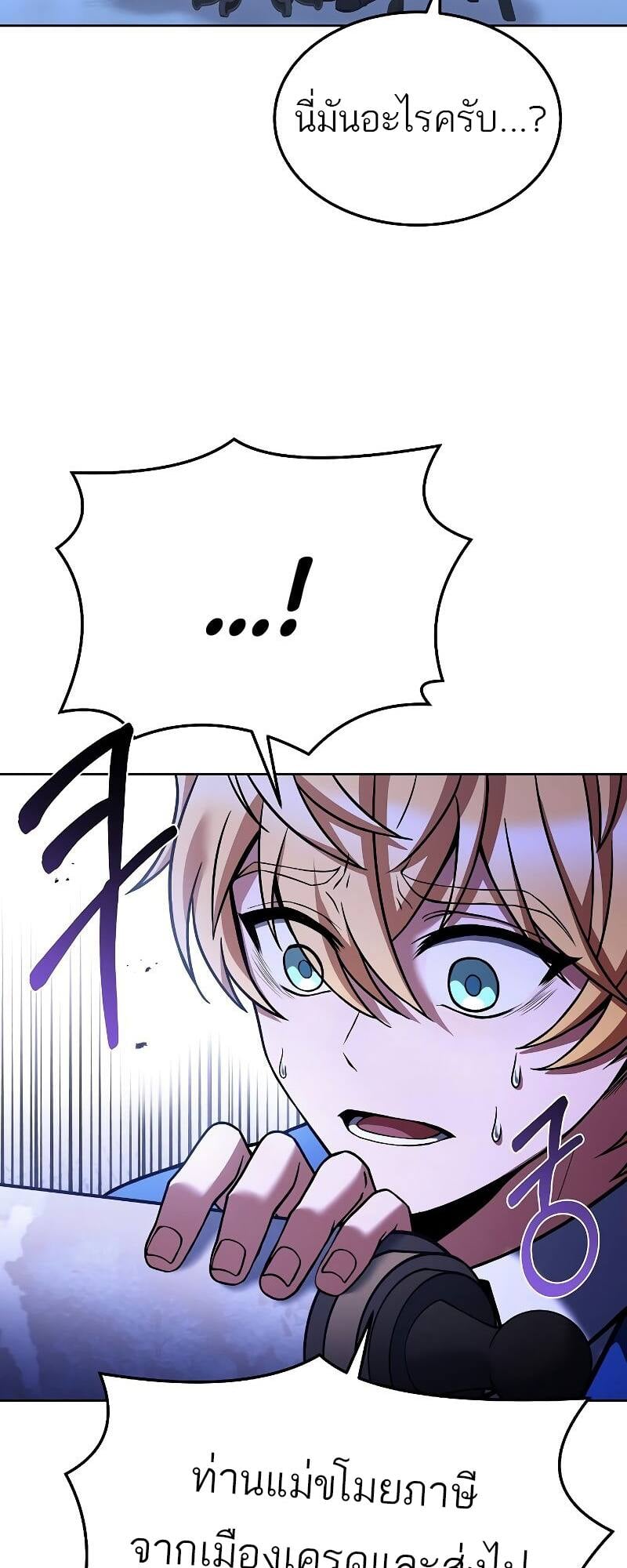 A Wizard’s Restaurant ตอนที่ 23 หน้า 5