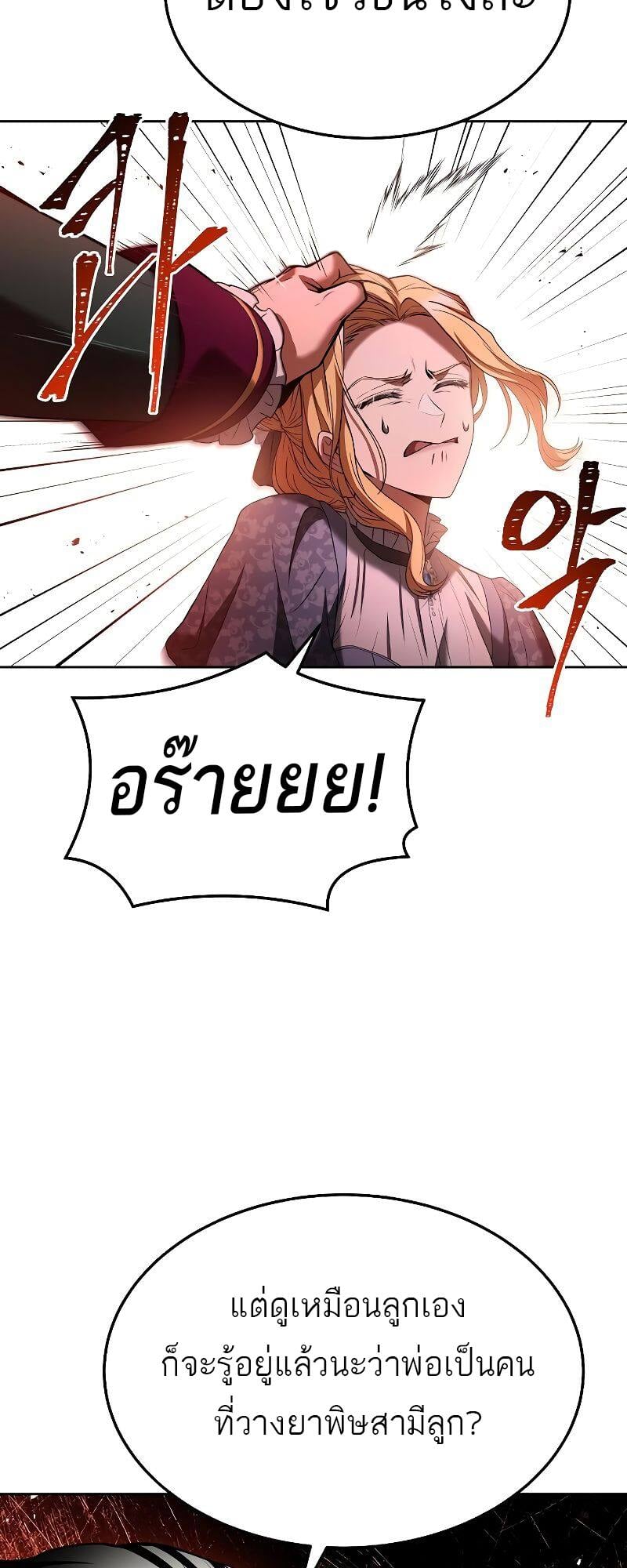 A Wizard’s Restaurant ตอนที่ 23 หน้า 53