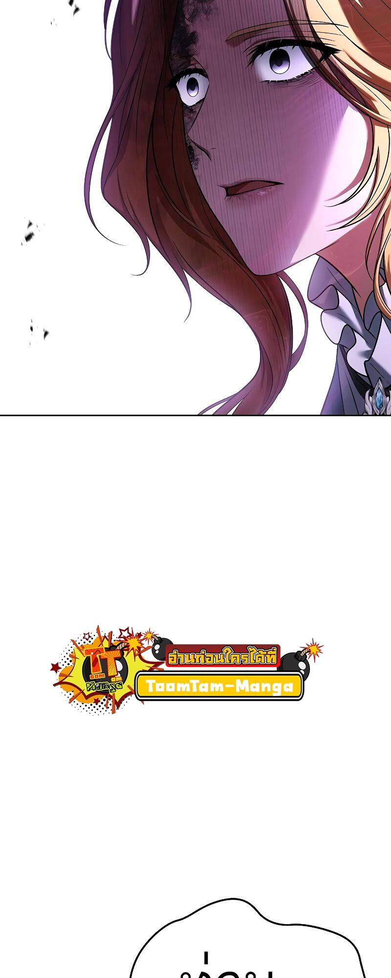 A Wizard’s Restaurant ตอนที่ 23 หน้า 60