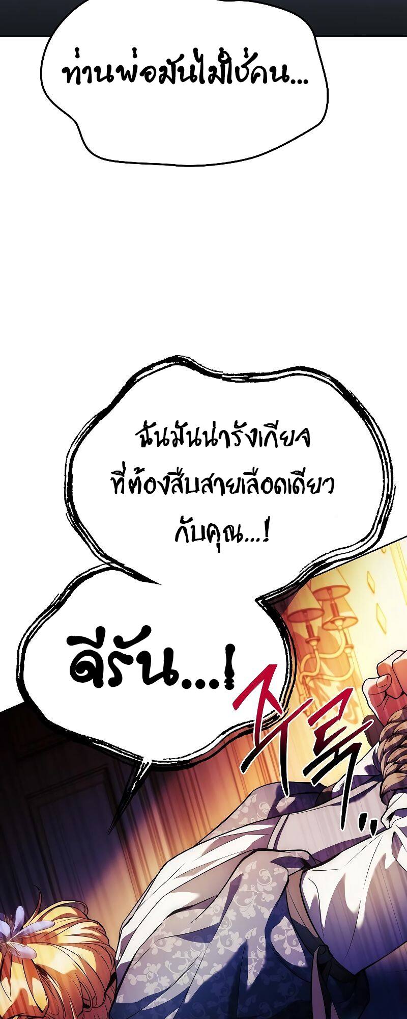 A Wizard’s Restaurant ตอนที่ 23 หน้า 62