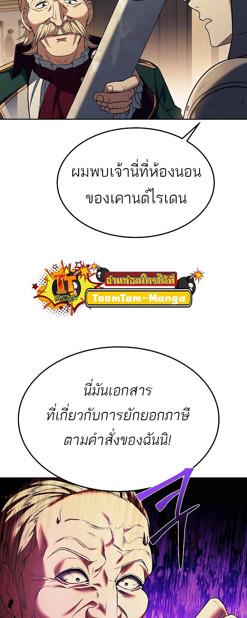 A Wizard’s Restaurant ตอนที่ 23 หน้า 65