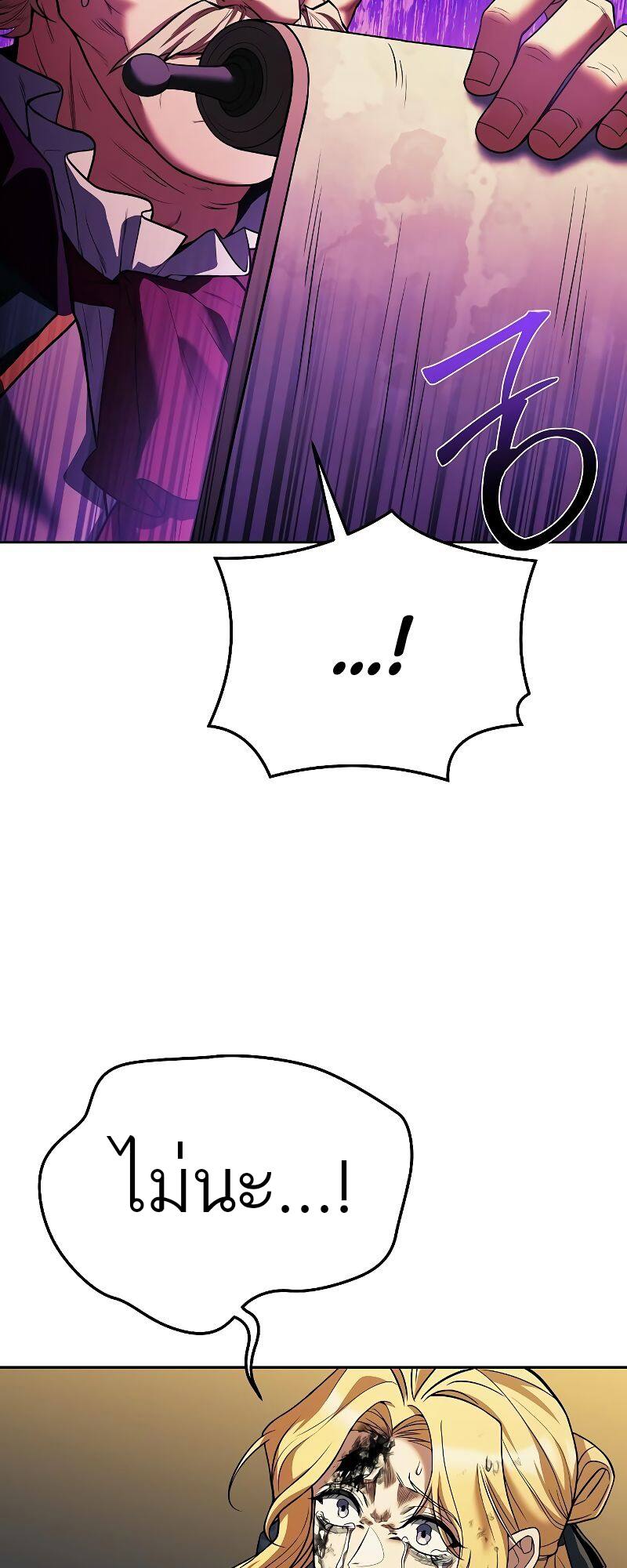 A Wizard’s Restaurant ตอนที่ 23 หน้า 66