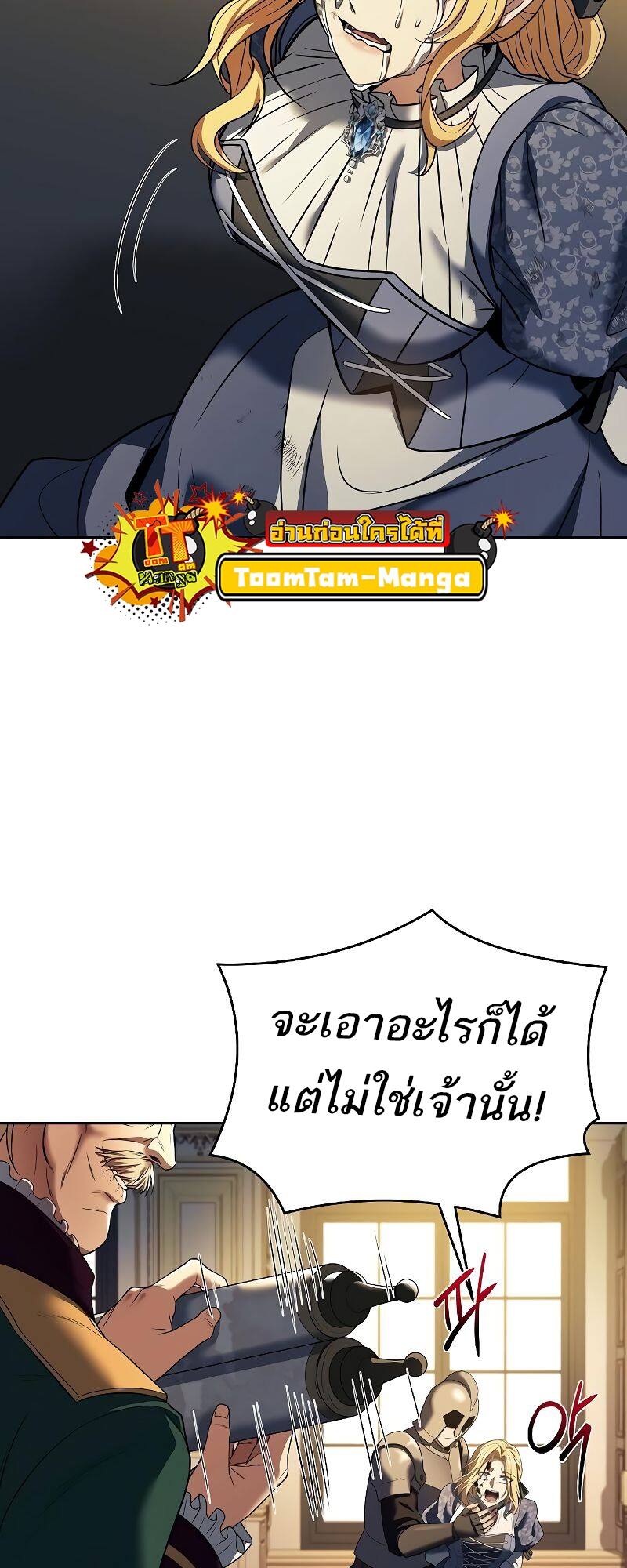 A Wizard’s Restaurant ตอนที่ 23 หน้า 67