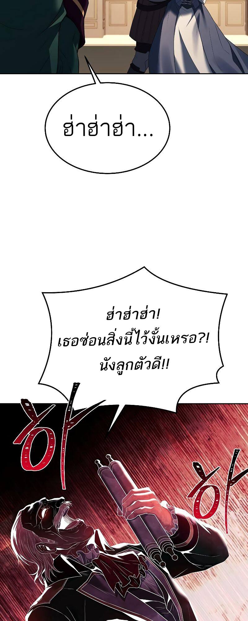 A Wizard’s Restaurant ตอนที่ 23 หน้า 68
