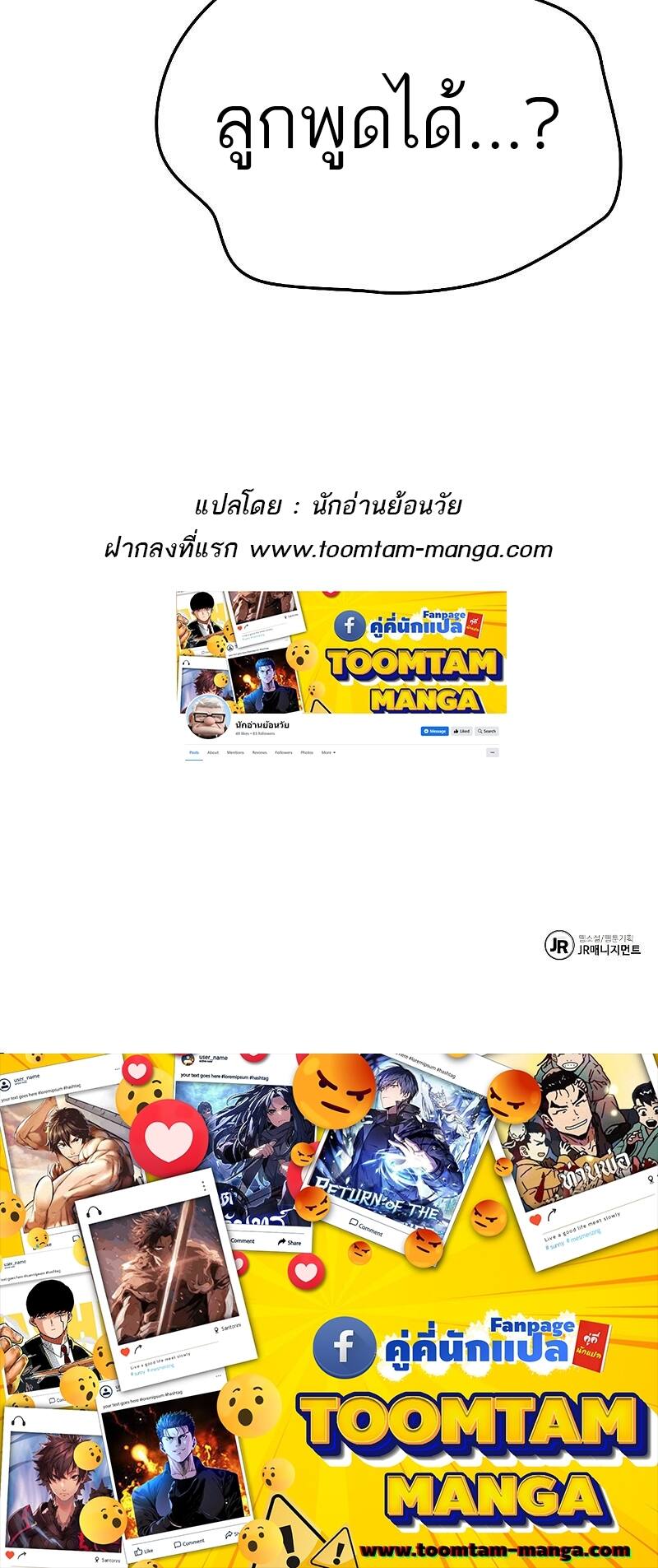 A Wizard’s Restaurant ตอนที่ 23 หน้า 84