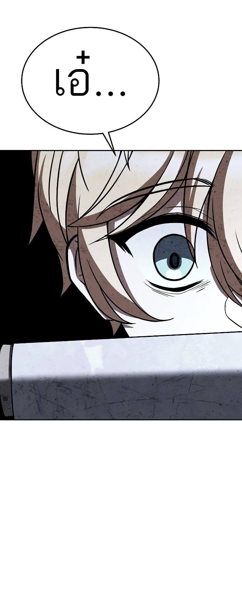 A Wizard’s Restaurant ตอนที่ 23 หน้า 9