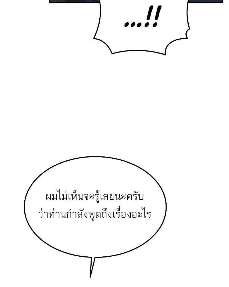 A Wizard’s Restaurant ตอนที่ 24 หน้า 16