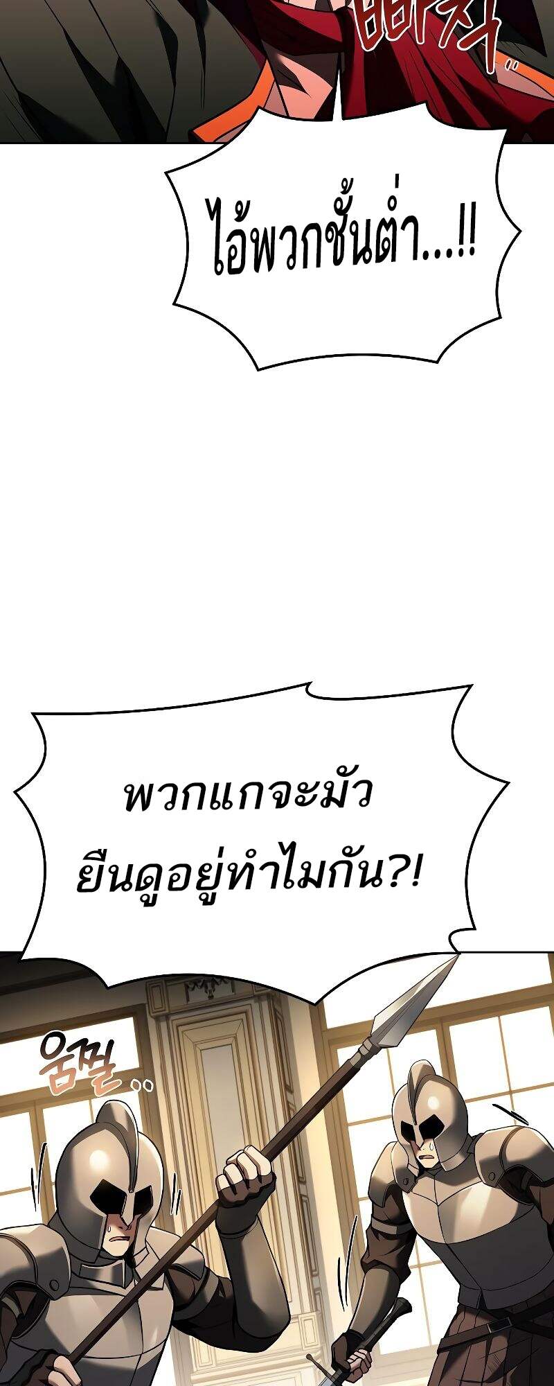 A Wizard’s Restaurant ตอนที่ 24 หน้า 19