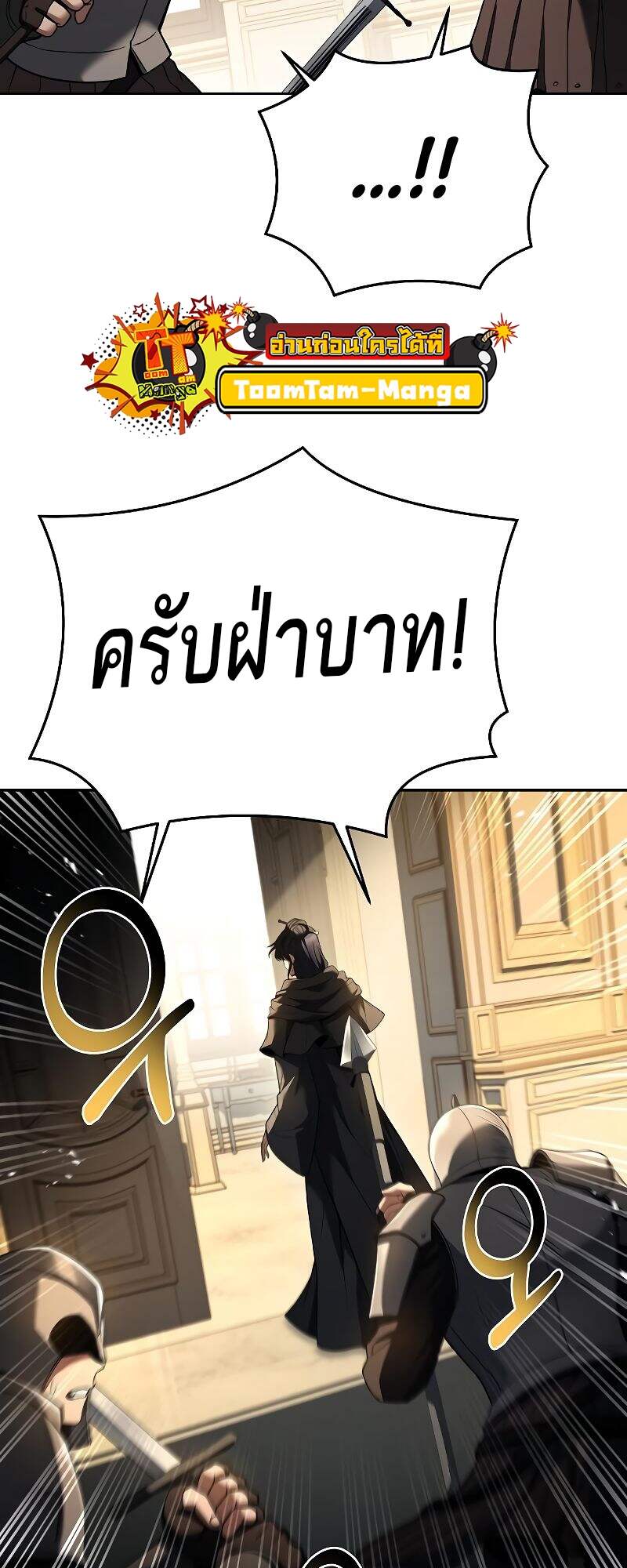 A Wizard’s Restaurant ตอนที่ 24 หน้า 20