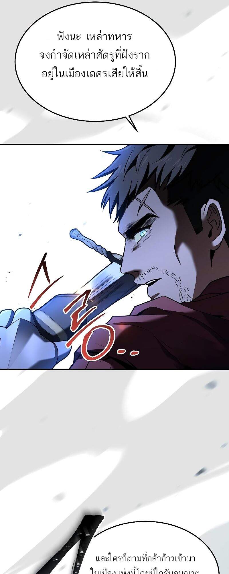 A Wizard’s Restaurant ตอนที่ 24 หน้า 25