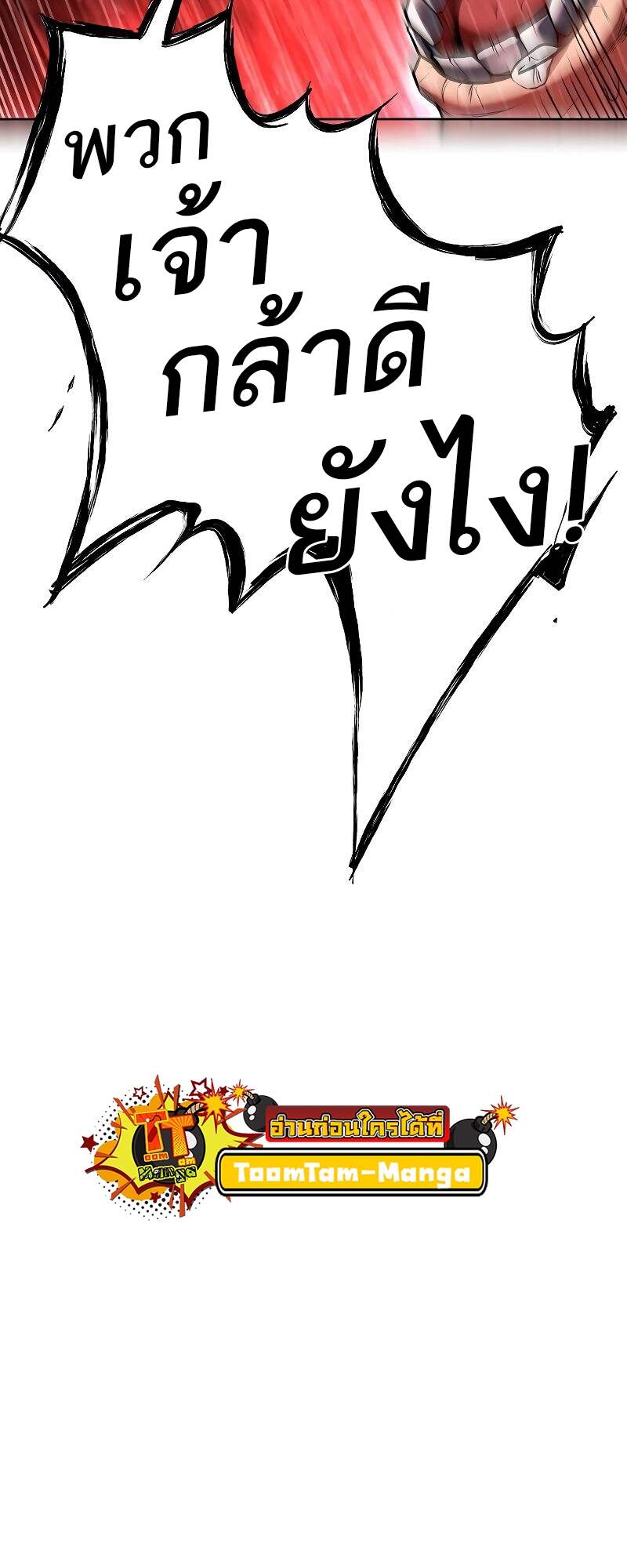 A Wizard’s Restaurant ตอนที่ 24 หน้า 29